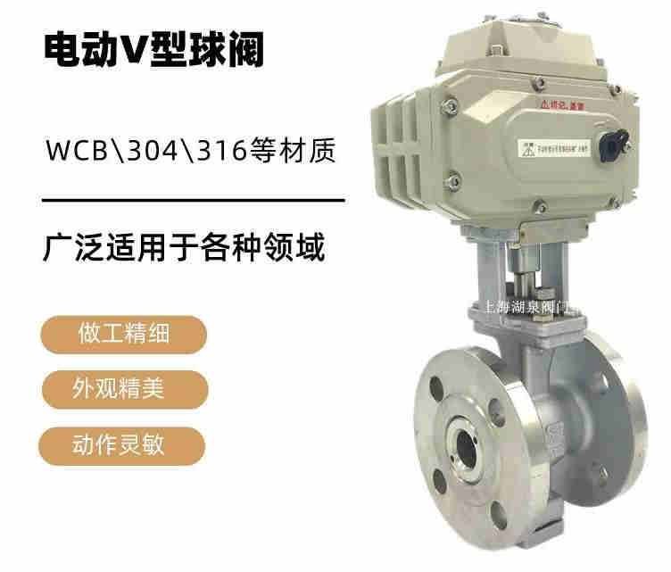 v型球閥生產廠家，電動v型球閥生產廠家