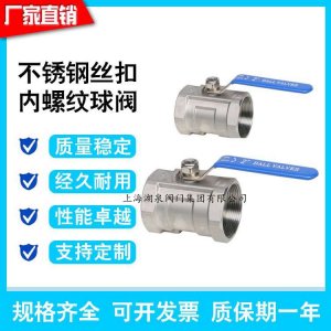 一片式球閥，一片式電動(dòng)球閥