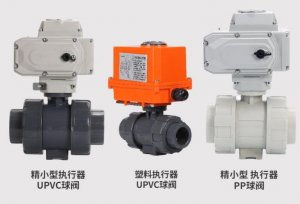 upvc電動(dòng)球閥DN20(型號(hào)，廠家)