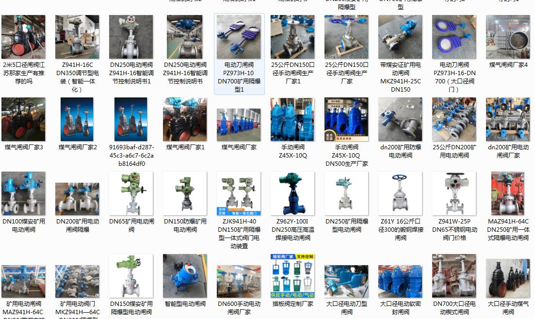 呼和浩特電動閥門廠家，呼和浩特電動閥門廠家有哪些