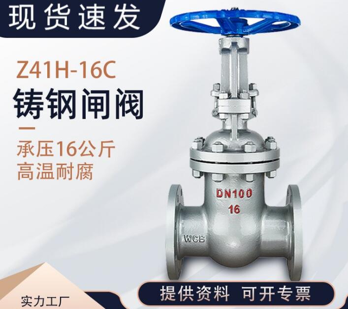 z41H-25C DN100閘閥型號說明，各代表什么意思