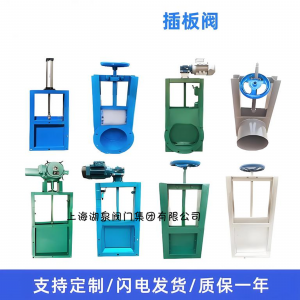 耐高溫1000C電動插板閥，專業(yè)電動插板閥