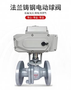DN50、DN65、DN80電動(dòng)球閥價(jià)格
